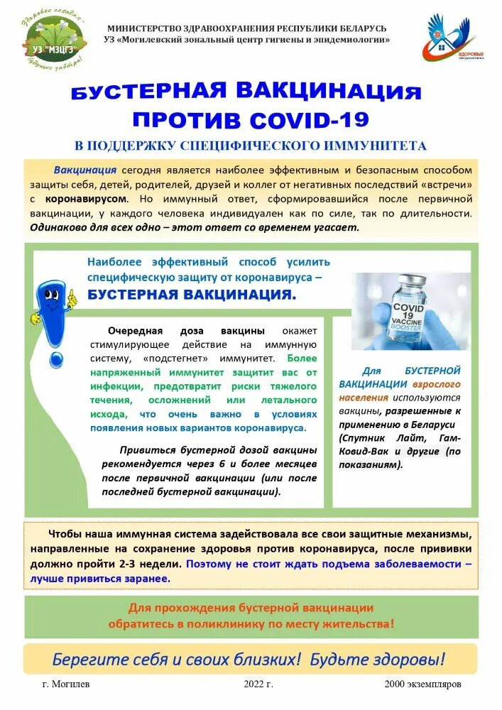 Диагностический могилев регистратура