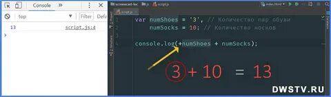 Число в строку js