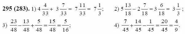 Математика 6 класс страница 67 упражнение 283. Математика Виленкин шестой класс номер 283. Математика 6 класс 2 часть номер 283.