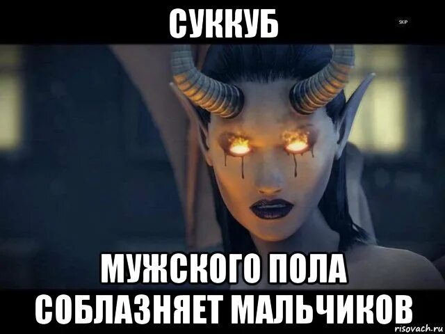 Морриган аэнсланд. Подземелье суккубов. Succubus girlfriend. Суккуб dota 2. Меру суккуб арты.
