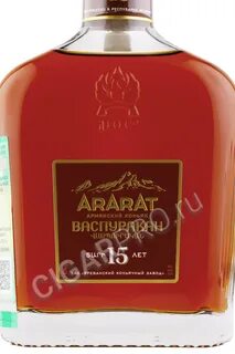 Арарат васпуракан 15