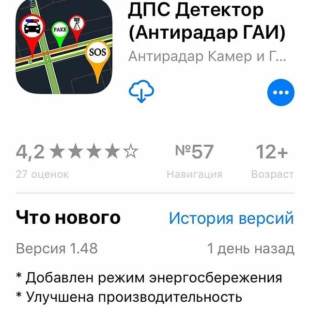 Приложение дпс. Дпс детектор.