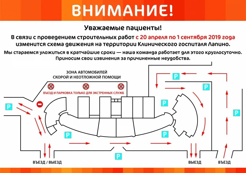 Добраться до госпиталя. Лапино клинический госпиталь схема подъездов. Госпиталь Лапино 2. Клинический госпиталь Лапино-1 «мать и дитя». Схема Лапино клинический госпиталь.