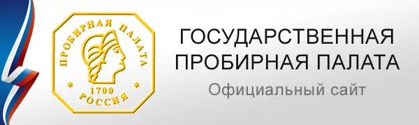 пробирная палата лого. пробирная палата. пробирная палата россии. федеральная пробирная палата в москве. пробирная палата картинки.