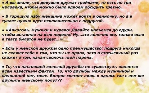 Рассказ женская дружба отзыв