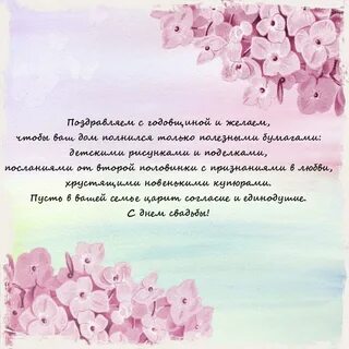 Поздравления со своими словами женщину