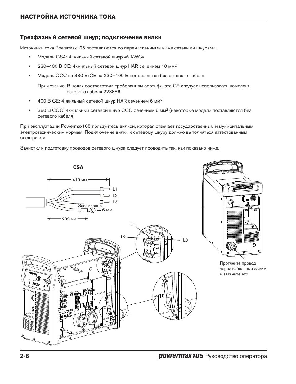Power max 105. Hypertherm power max 105 принципиальная схема. hypertherm power max 1000 схема. hypertherm power max 105 схема. powermax 125 электрическая схема.