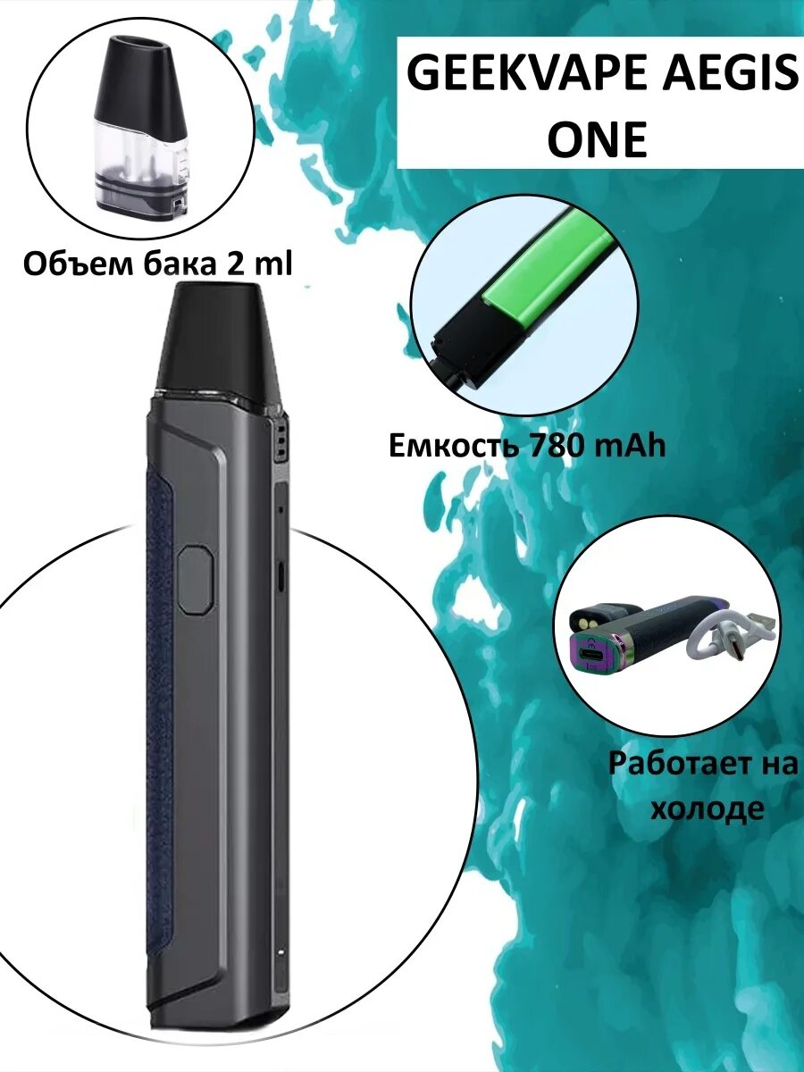 Geek vape aegis one pod. Geekvape aegis one pod. geekvape aegis one pod kit. geek vape aegis one pod kit. geekvape aegis one 780mah.