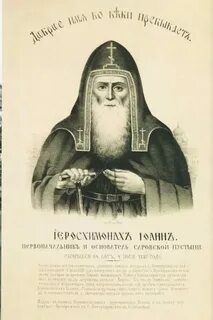 Подвижник науки
