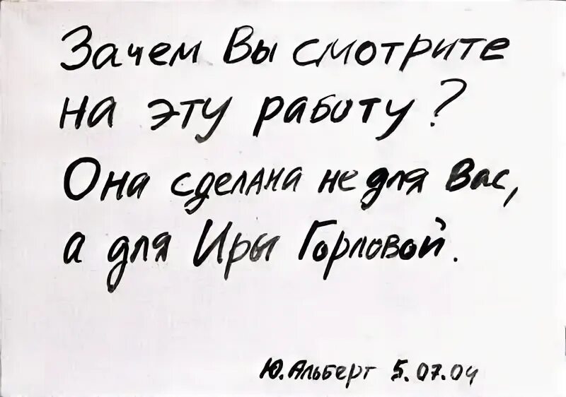 Зачем смотрите