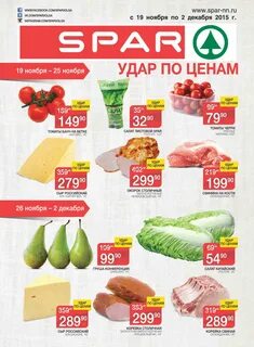 Какая скидка пенсионерам в спаре