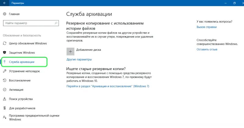 Истории открытых файлов. История просмотра файлов виндовс.