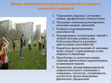 Младший школьный возраст здоровье