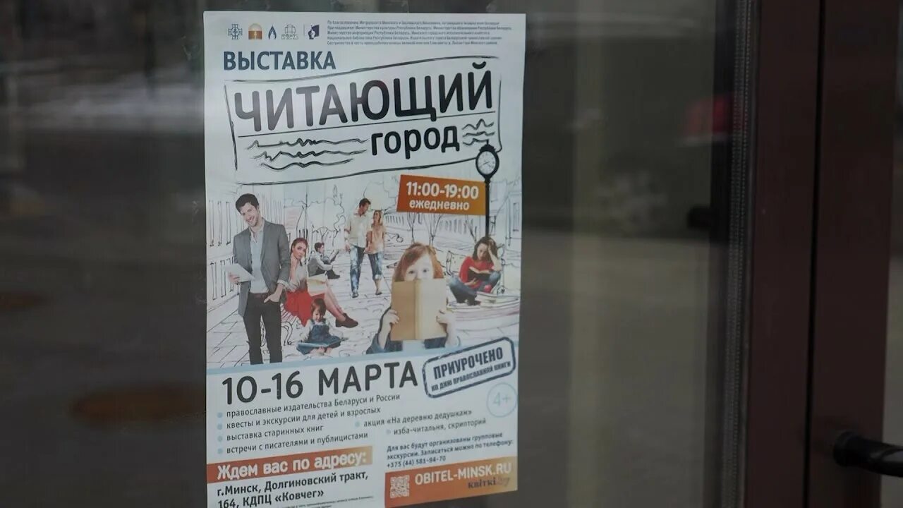 Выставка читающий город