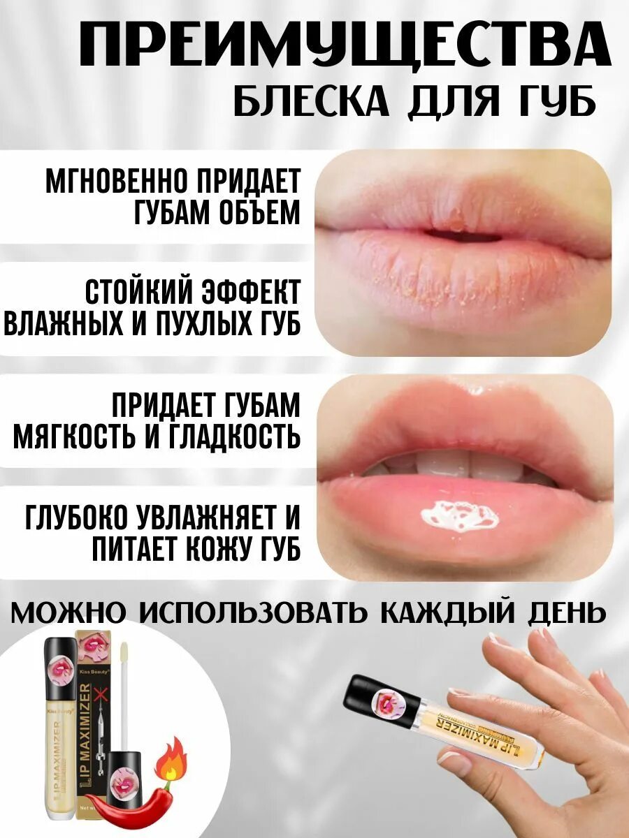 Relouis плампер для губ cool addiction lip plumper. Плампер для губ релуи. Bb sn блеск плампер для губ. Блеск плампер для губ что это. Блеск плампер для губ что это.