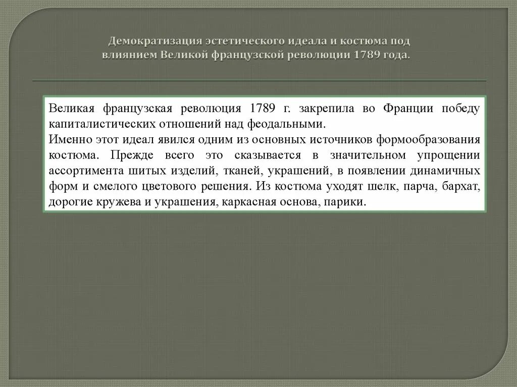 Век демократизации 19 век. Демократизация 19 века. Век демократизации презентация. Демократизация 19 века кратко.