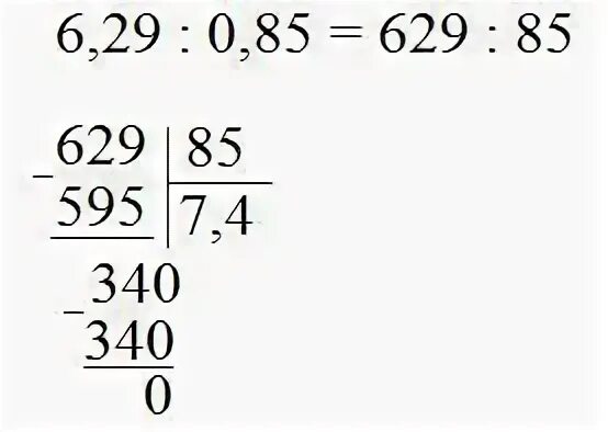 29 разделить на 1 6. 6 29 Разделить на 0.85 столбиком. 6 29 Разделить столбиком. 6 29 0 85 В столбик. 50000 Разделить на 0,85 столбиком.