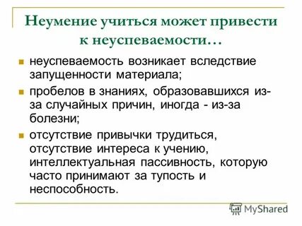 Отсутствие интереса причины