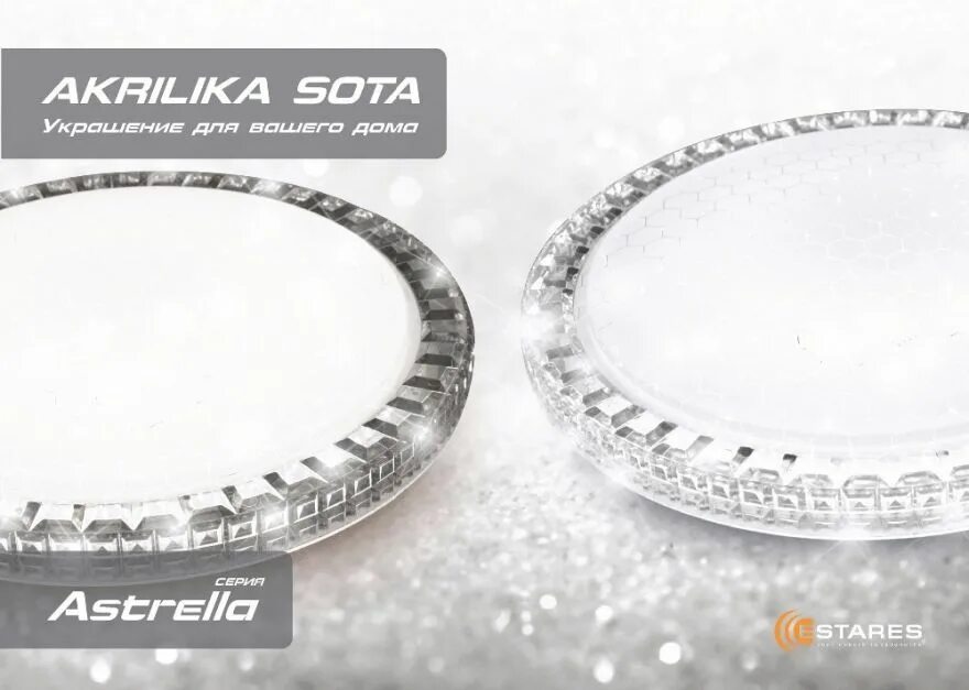 Светодиодный светильник Akrilika Sota 60w r-540. Astrella Akrilika Sota 40w Clear/shiny r-405. Maysun свет led Akrilika Sota 40w r-405-Clear/shiny-220-ip44***. Светильник потолочный светодиодный estares Maysun с пультом.