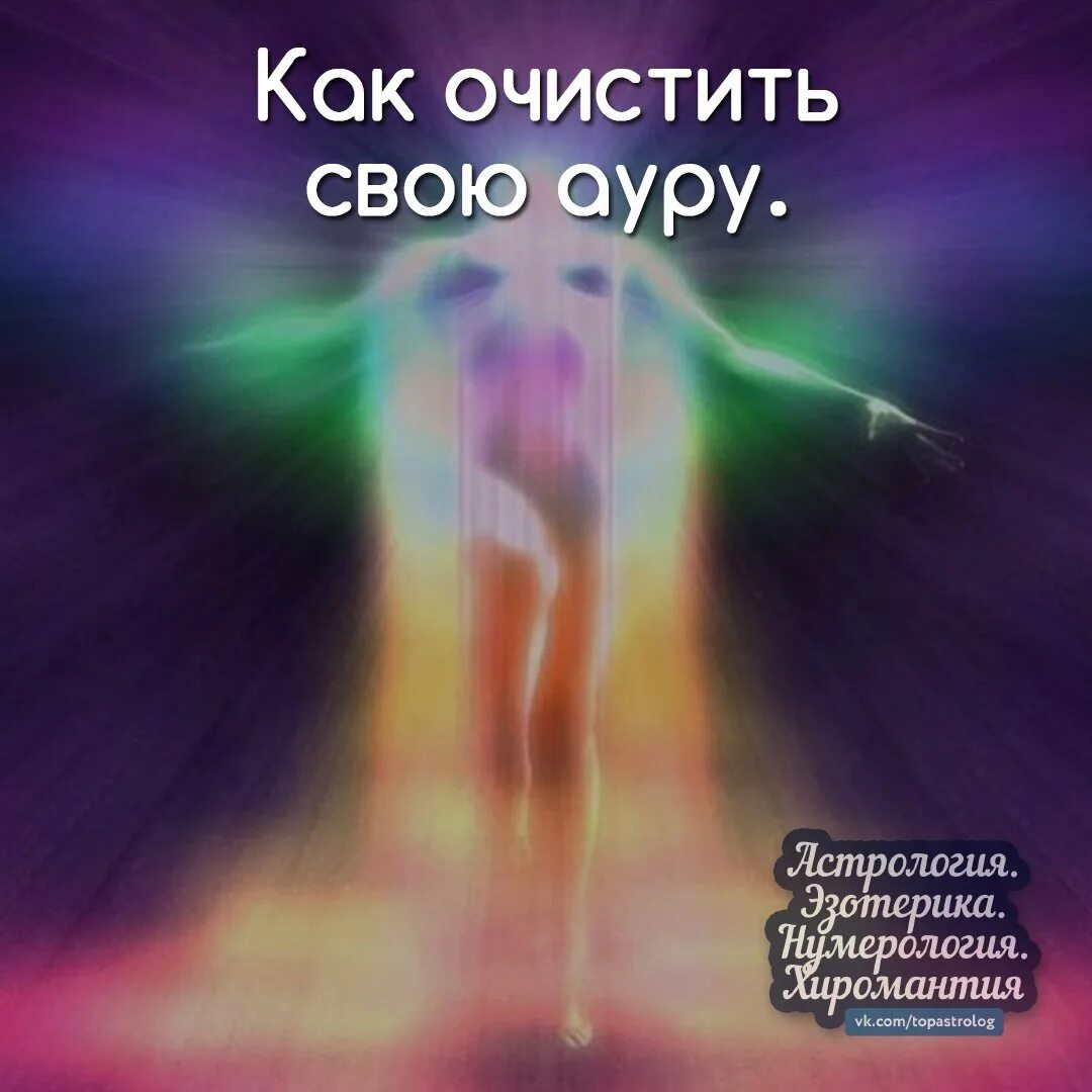 Аура экстрасенсов. Аура человека. добрая аура. аура человека цвета. биополе аура.