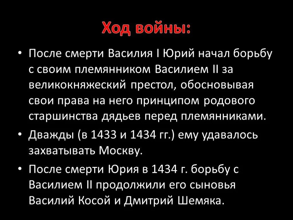 Какие войны называют междоусобными почему. Междоусобные войны это 5 класс. Что такое междоусобные войны история 5 класс.