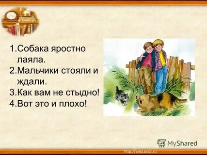 Собака яростно лаяла