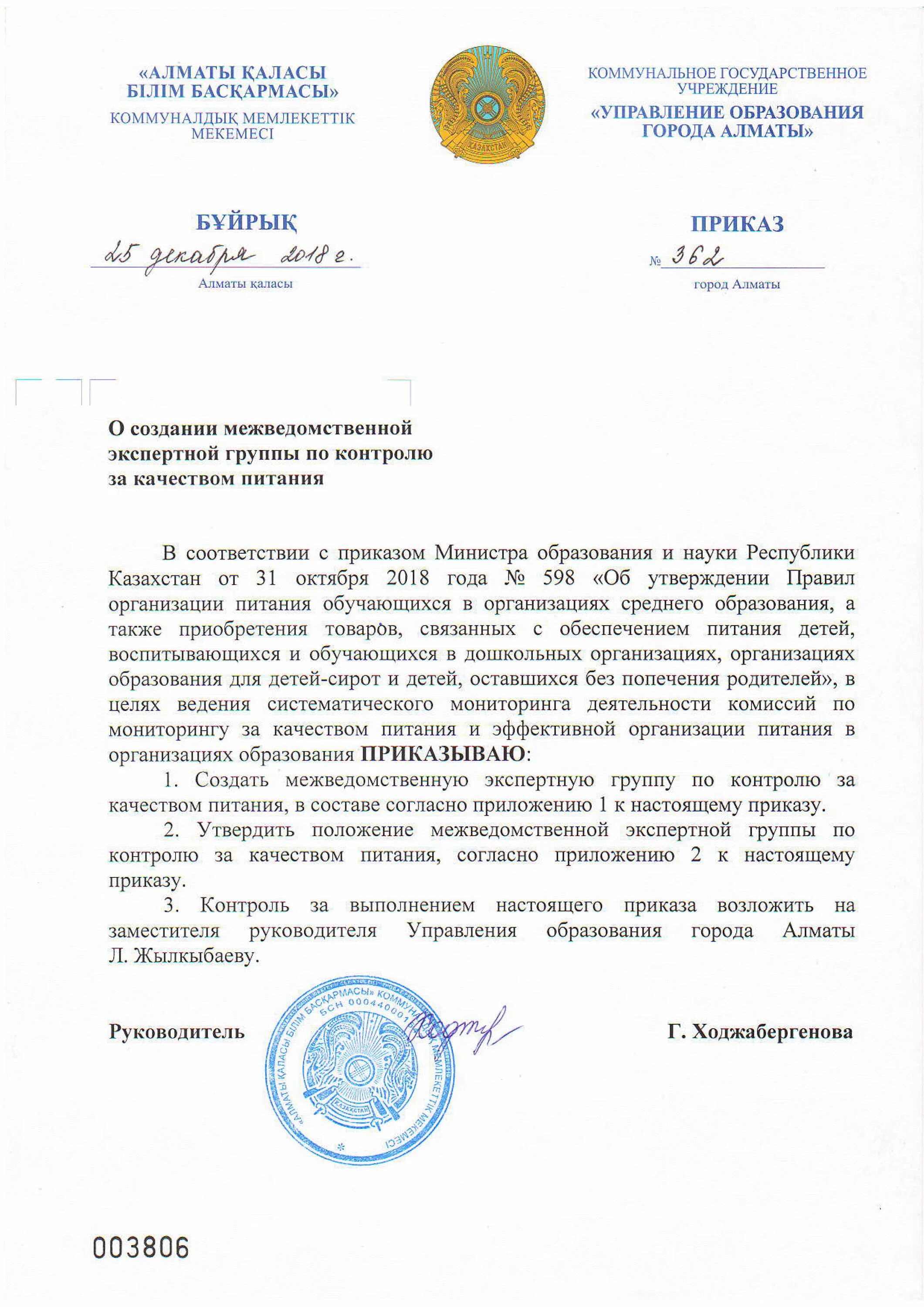 протокол межведомственной рабочей группы. решение о создании рабочих групп. письмо о создании межведомственной комиссии. письмо о создании межведомственной комиссии. приказ о создании межведомственной.