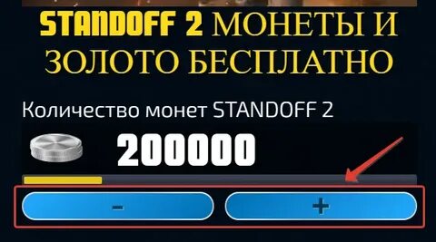 Генератор голд