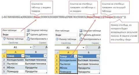 Поиск по столбцу