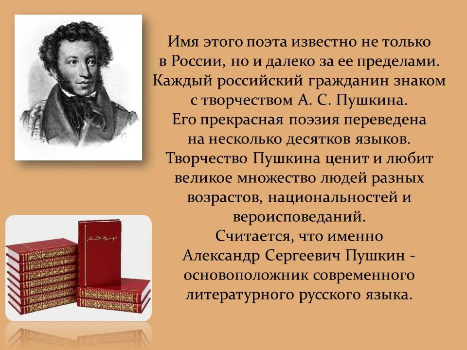 Знаменитые люди 3 класс окружающий мир. Богатства отданные людям Пушкин. Проект богатства отданные людям Пушкин.