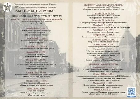 Афиша концертного зала зарядье на март 2024
