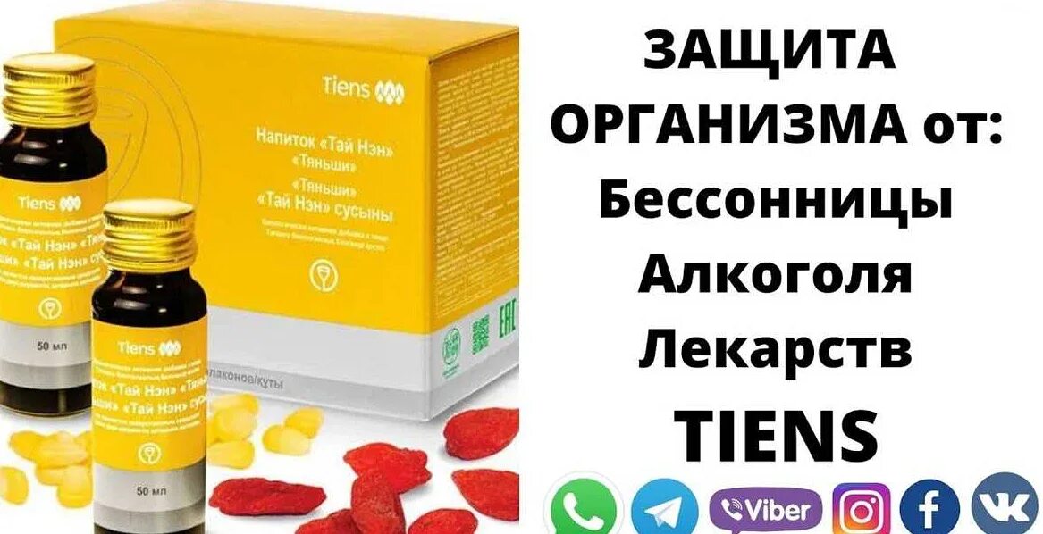 Как восстановить печень после приема лекарств. Тяньши продукция напиток Тай Нэн. Лекарство для восстановления печени. БАДЫ для печени Тяньши. Таблетки для чистки печени.