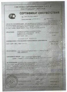 Трубы пэ100 sdr17 сертификат