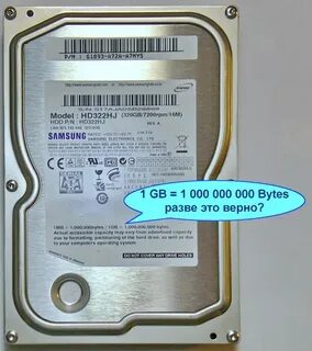 Узнать сколько жестких