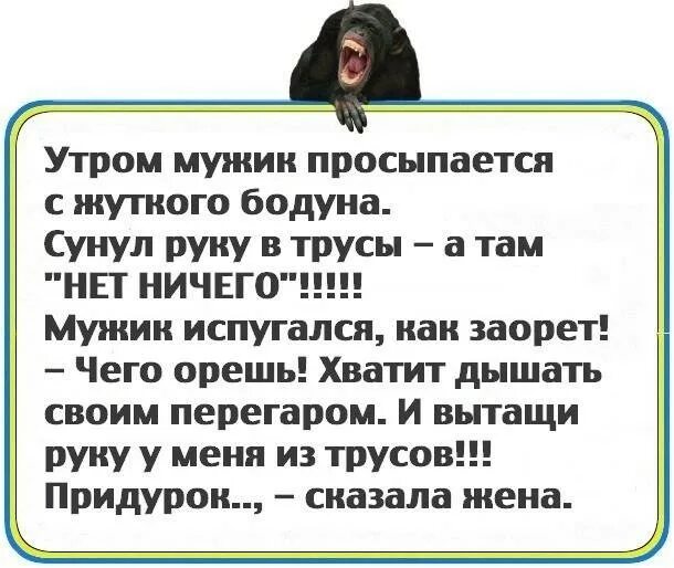 Мужчина ничем не помогает