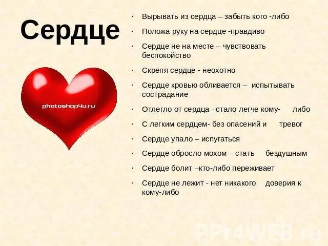 Что значит сердечко 3. Что значит сердечко 3