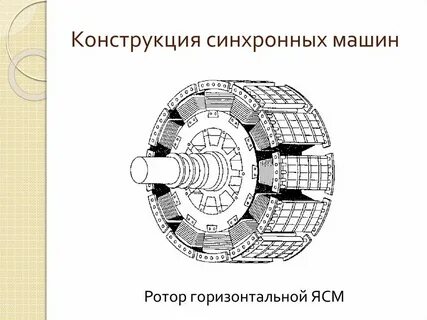 Синхронные инструменты