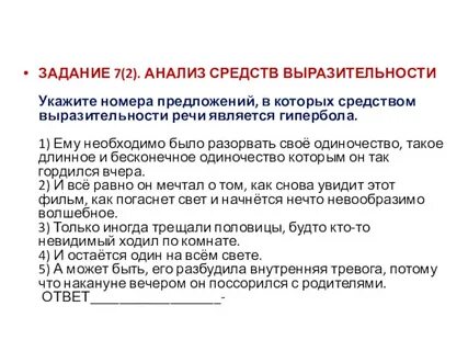 Полученное задание на практике
