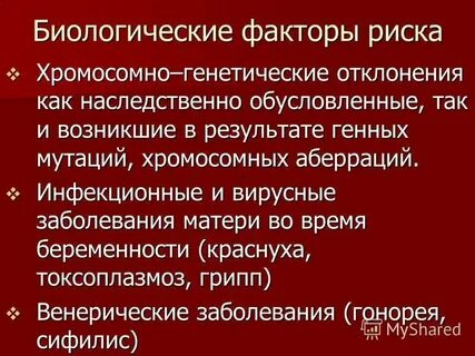 К биомаркерам факторам риска кровотечений относятся