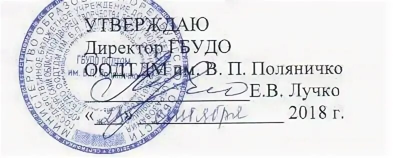 Им в п поляничко. Поляничко логотип.