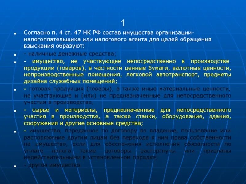 Согласно п 2 3