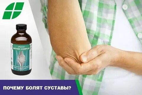 Суставы болят причины у женщин после 50
