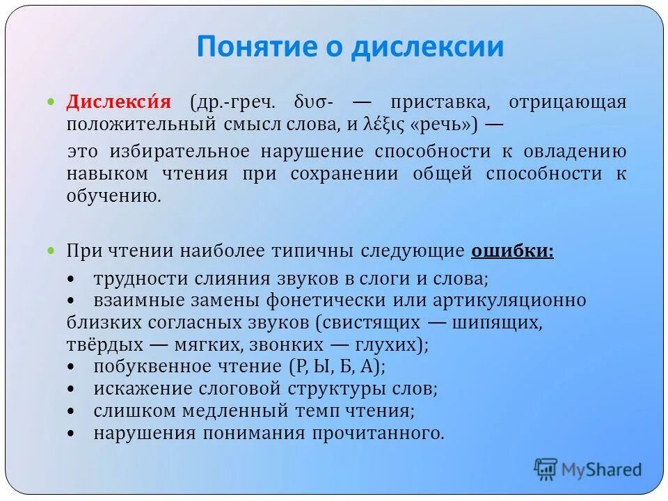 Общий сохранить. Общий сохранить. Рост организма. Какую роль играет государство. Алгоритм сохранения документа.