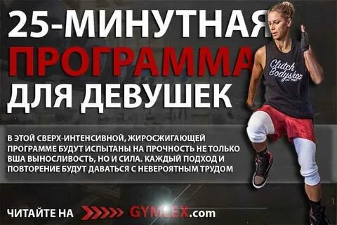 Программы для кардио тренировки в зале