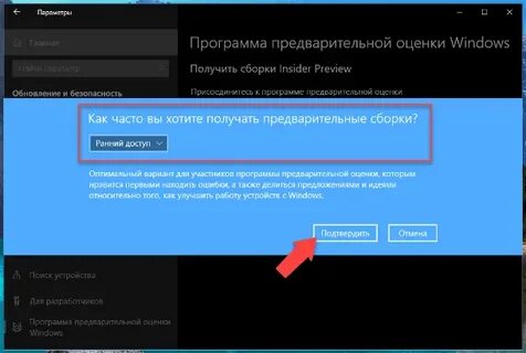 Windows предварительно оценка