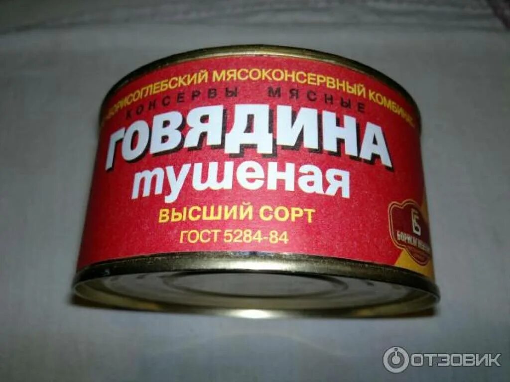 Говядина тушеная борисоглебская. Говядина тушеная высший сорт 325г борисоглебский. Говядина тушеная борисоглебская. Тушенка говяжья борисоглебская. Говядина тушеная высший сорт 325г борисоглебский.