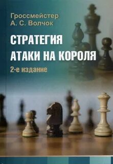 Стратегия книга 5