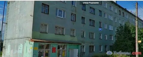 Радищева мурманск