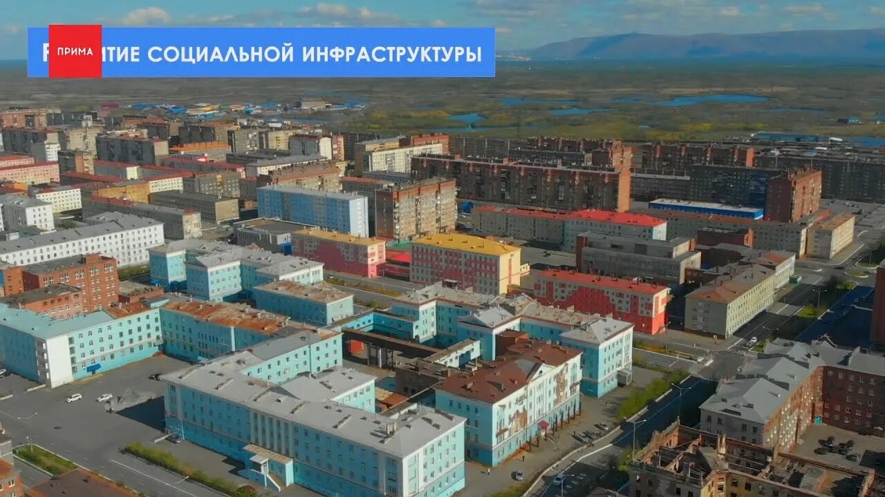 Норильск работа 2 2. Развитие норильска. сайт развития города норильск. развитие норильска до 2035. экономика норильска.