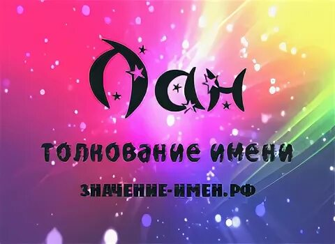 лана надпись. света обозначение имени. значение имени тамерлан. имя лана. что означает слово лана.